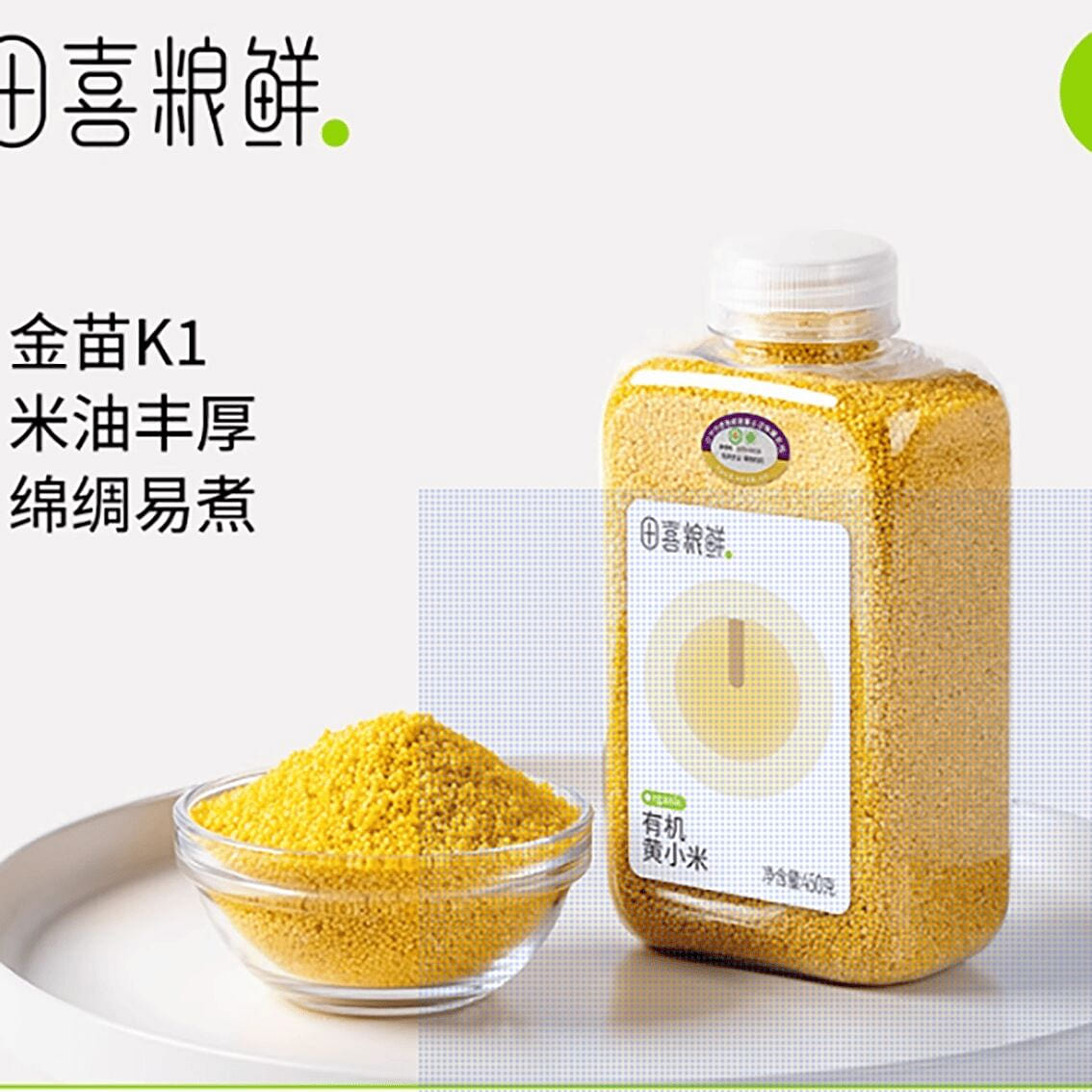 Tianxi Grain Chaoyang Organic Yellow Millet Confin 450 g