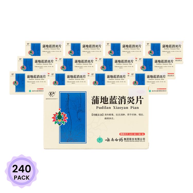 云南白药 蒲地蓝消炎片 48片 1 盒*240 包