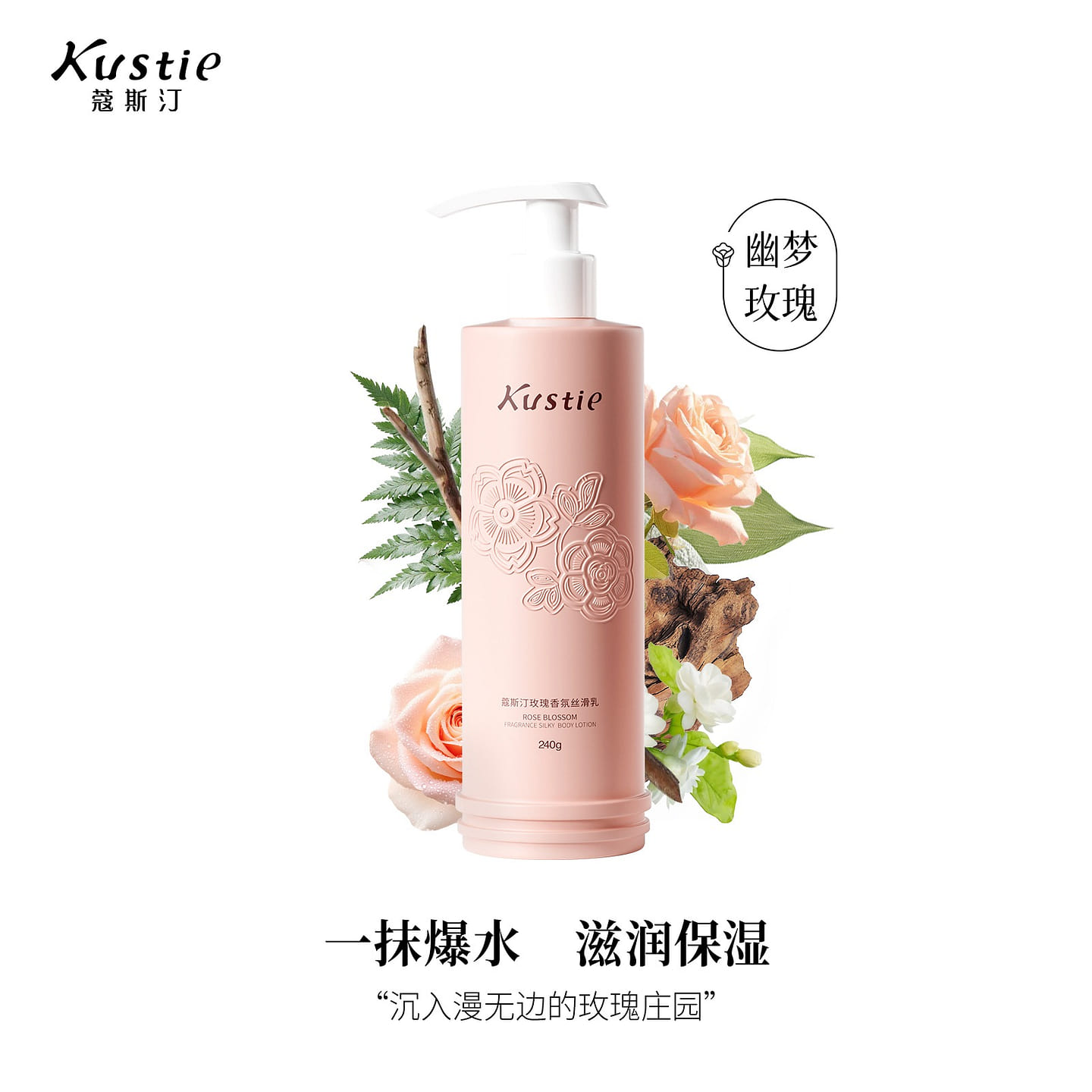 Kirsten Rose Fragrance Body Lotion 240 g