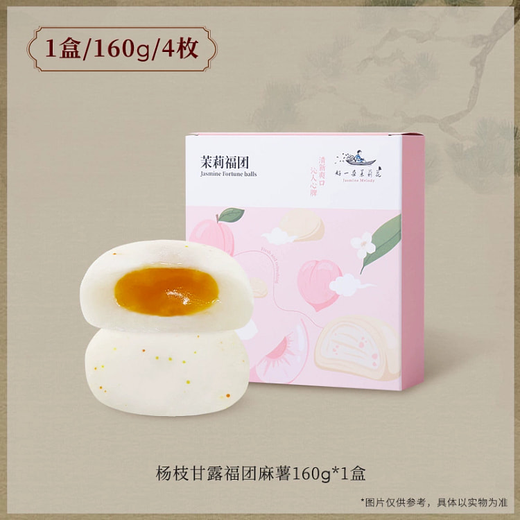 杨枝甘露福团