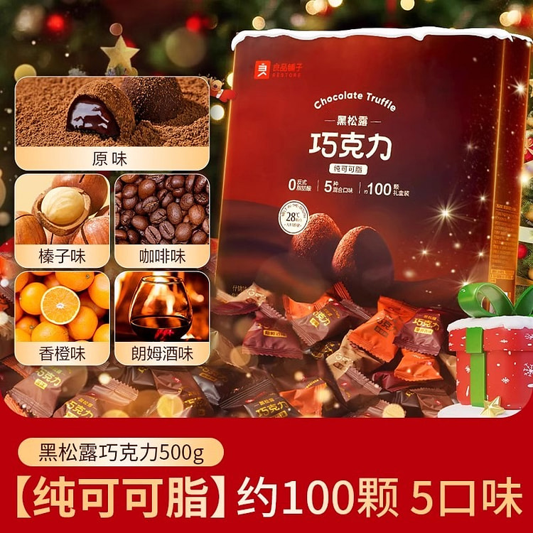 【纯可可脂】良品铺子黑松露巧克力500g/盒