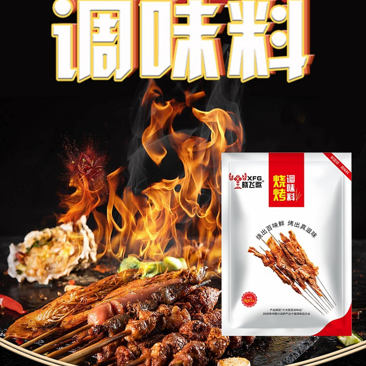 Zibo BBQ Seasoning Seasoning Dipping 8g * 10 bags