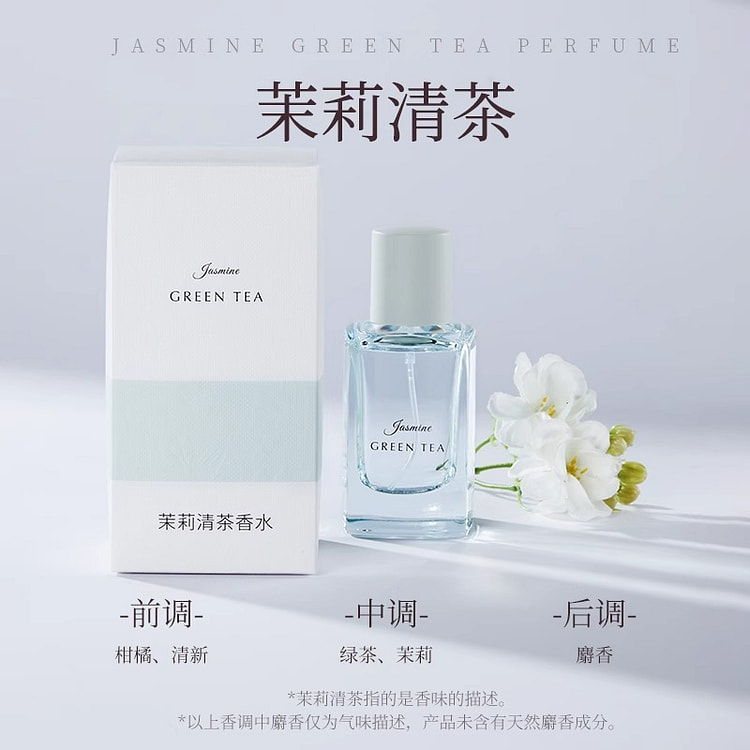 MINISO名创优品女士茉莉清茶香水 30 毫升