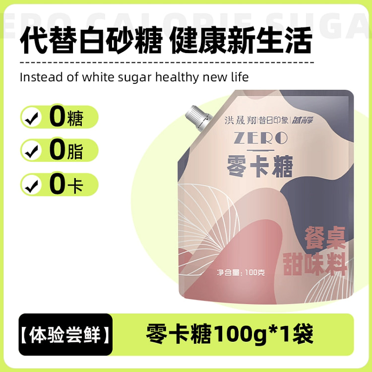 昔日印象零卡白糖