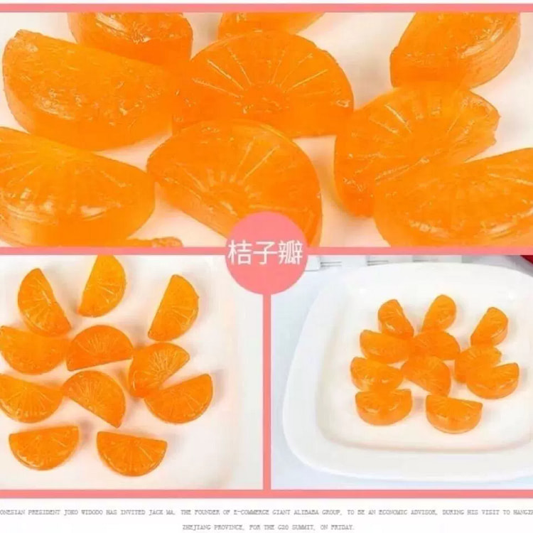 桔子硬糖250*1 250 克