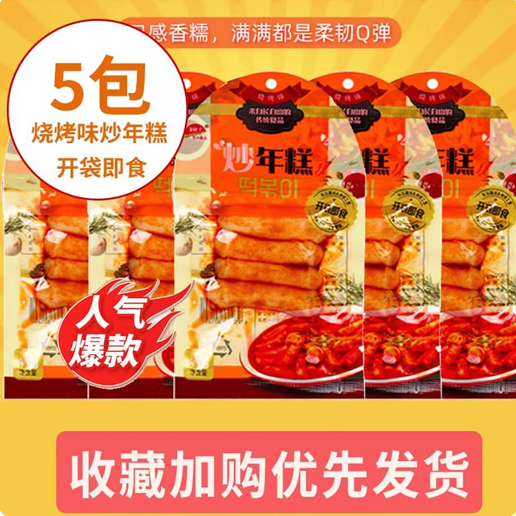 金时子韩式烧烤炒年糕225g 225 克