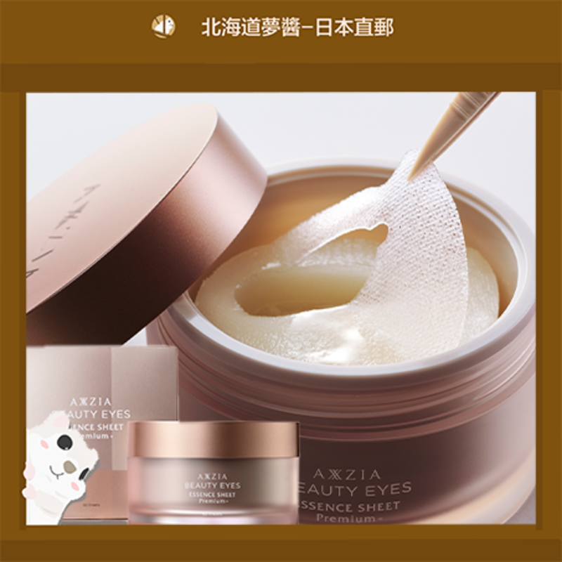 AXXZIA Beauty Eyes Essence Sheet Premium Plus 1 each - Weee!