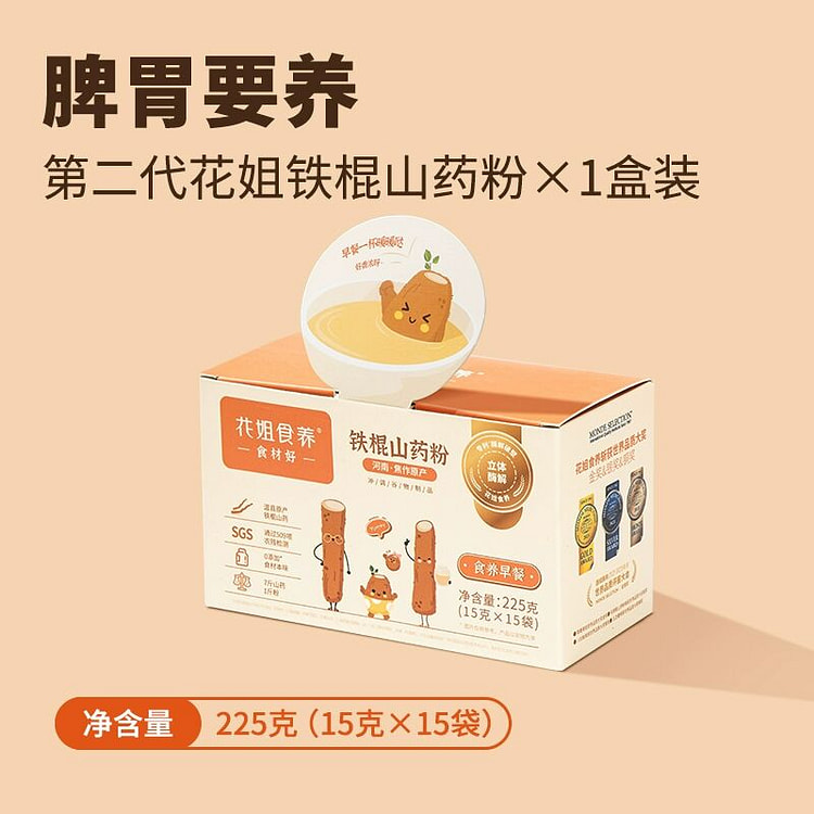 花姐铁棍山药粉225克