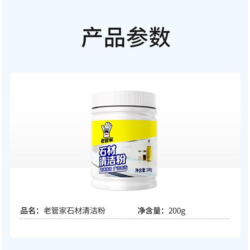 Cleaning powder 200g * 1 bottle 200 g