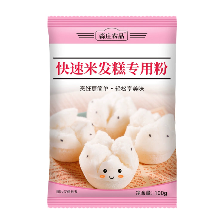 森庄农品快速米发糕专用粉100g*2袋