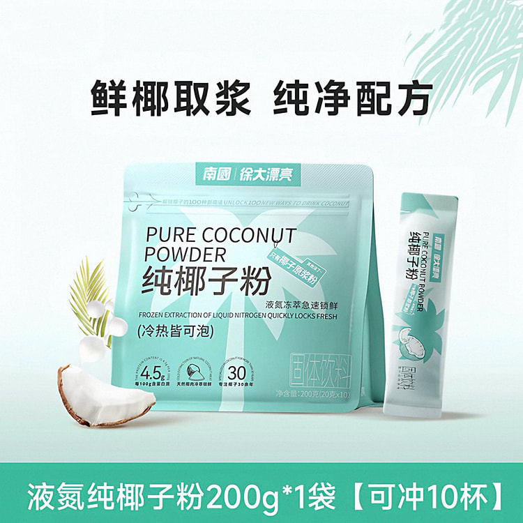 200g of Southern pure coconut powder 200 g