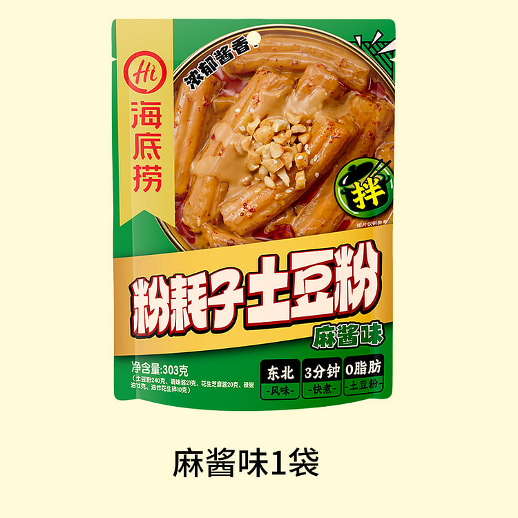 海底捞 粉耗子麻酱口味带料包速食 307g*1袋