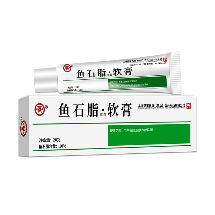鱼石脂软膏软盲脸部头皮毛囊抑菌化脓包型乳膏拔毒膏痒