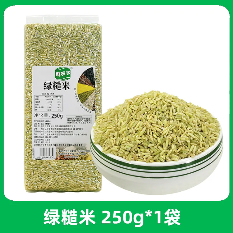 Xiannongzi Green Brown Rice 250g 250 g