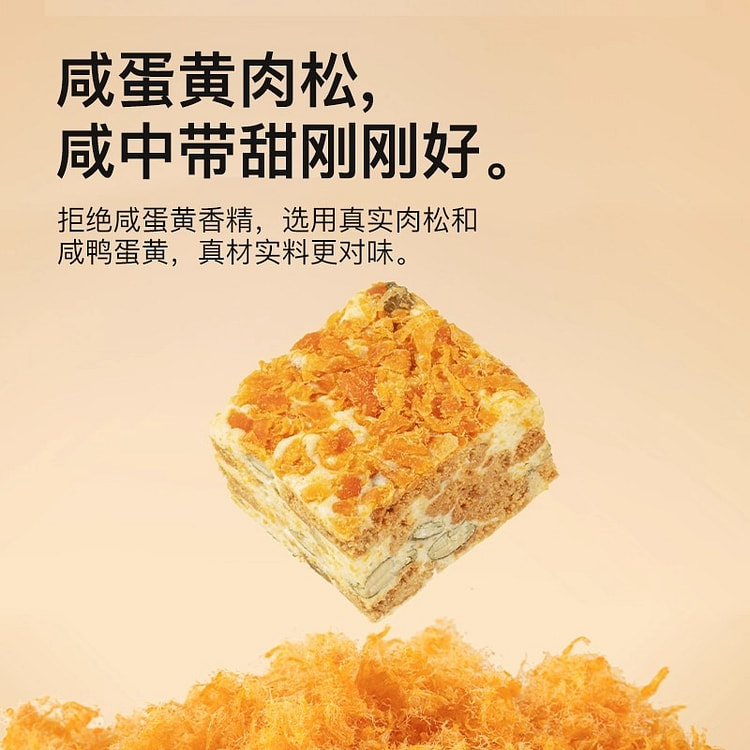Tangyou kitchen Meat floss snowflake crisp 100g