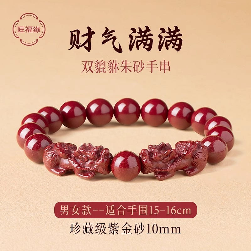 Natural vermilion hand string pixiu bracelet 1 str 1 each