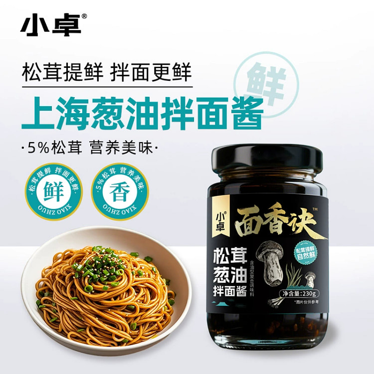 Xiaozhuo Scallion Oil, 230g * 1 Can 230 g