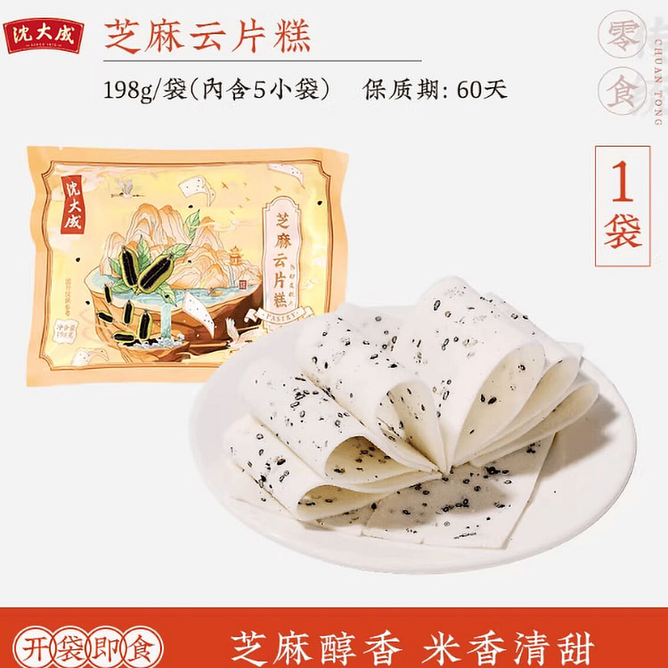 Shen Dacheng Sesame Walnut Cloud Slice Cake 198 g