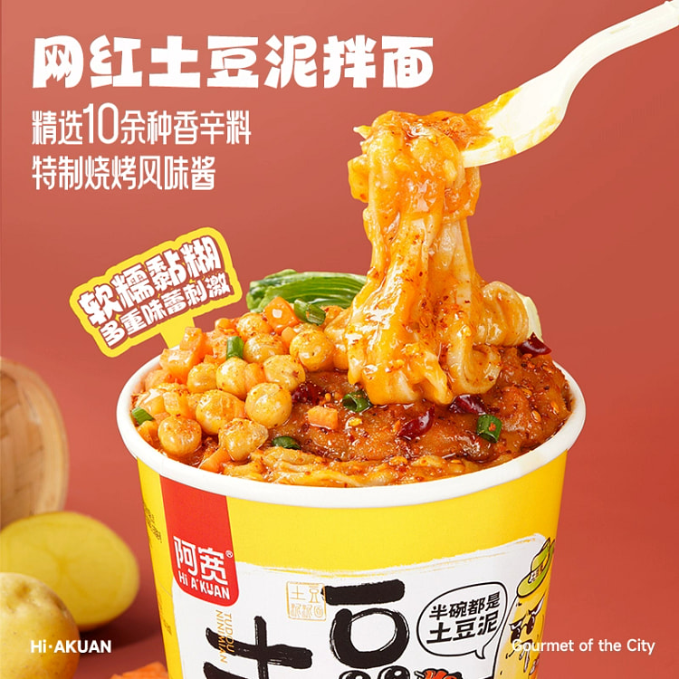 Potato puree mixed with noodles, width * 2 buckets