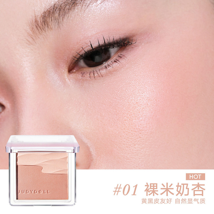 Judydoll橘朵水缎腮红双色高光#01 奶杏 1 盒