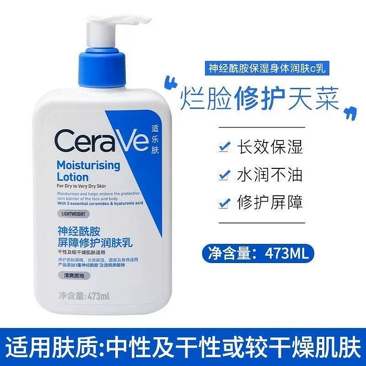 CeraVe Body Lotion Ceramide C Cream 473ml 473 ml