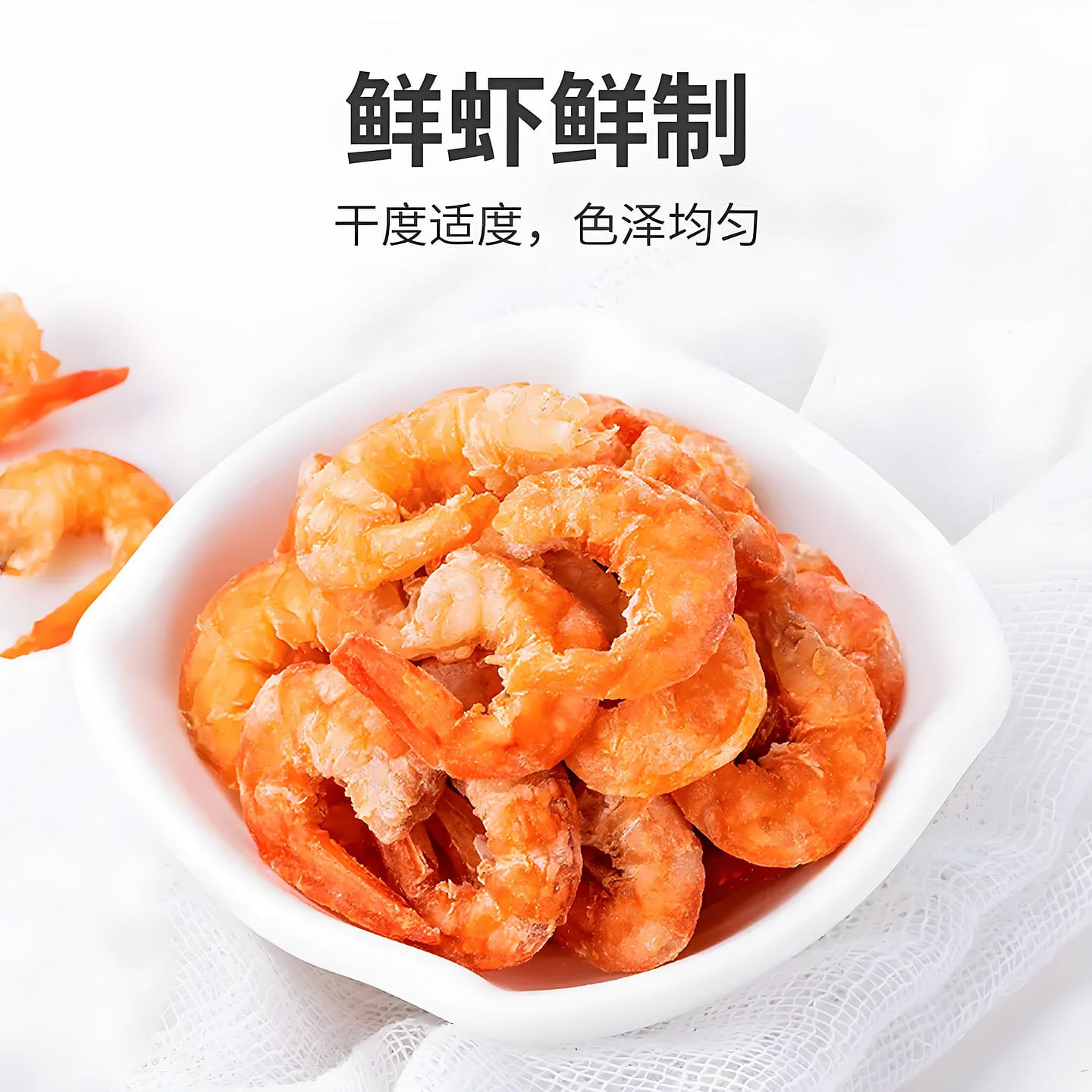 大号 虾干150g 150 克