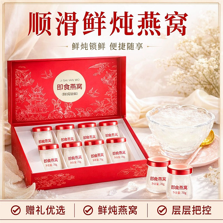 Instant nutritious bird's nest beverage, 7*70 gram 1 box