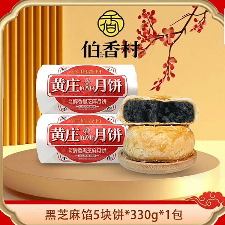 Boxiang Village Huangzhuang Mooncake Black Sesame 330 g
