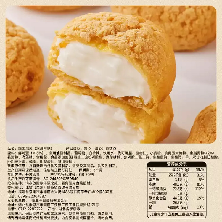 Bibi Zan Cream-Filled Puff Bread 200g 200 g