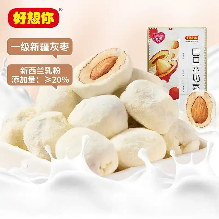 Almond wood with milk jujubes 128g