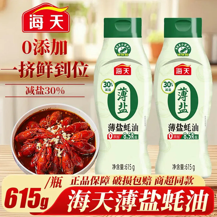 Haitian Premium Oyster Sauce 60g*1 bag 60 g