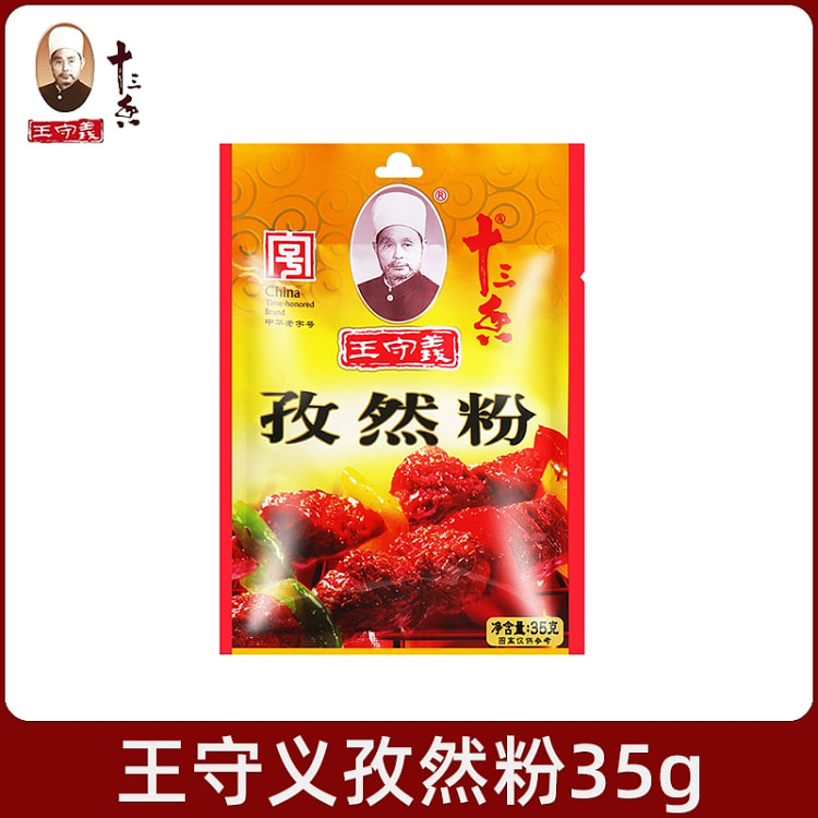 Cumin powder 35g*1 pack 35 g