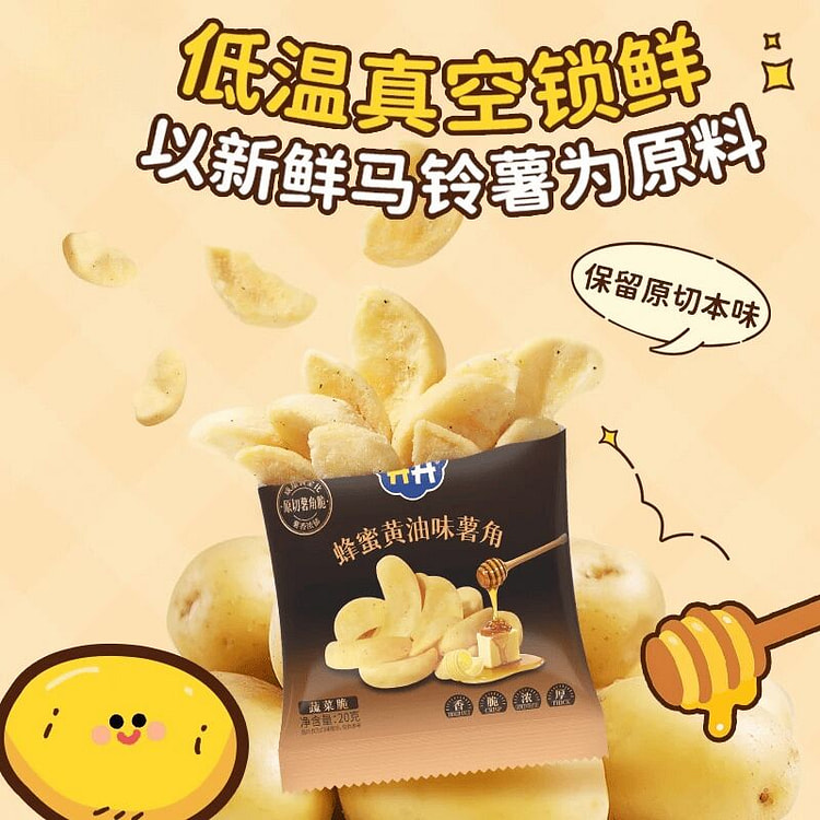 脆升升厚切薯角蜂蜜黄油味*12包 12 包