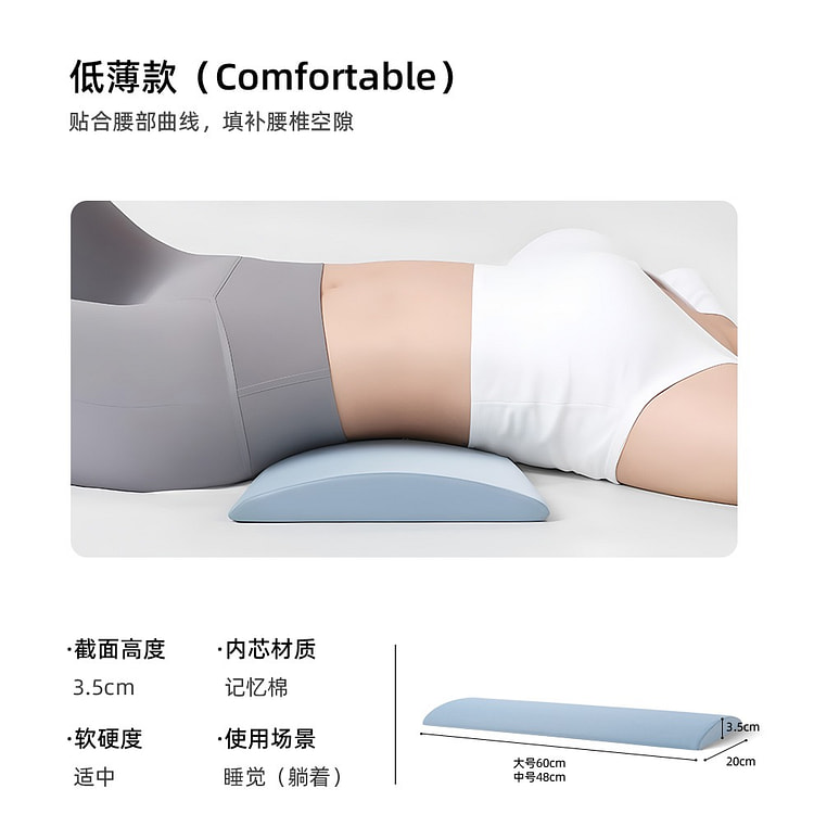 床上护腰垫 腰突专用 腰肌劳损 支撑放松腰部 1 个