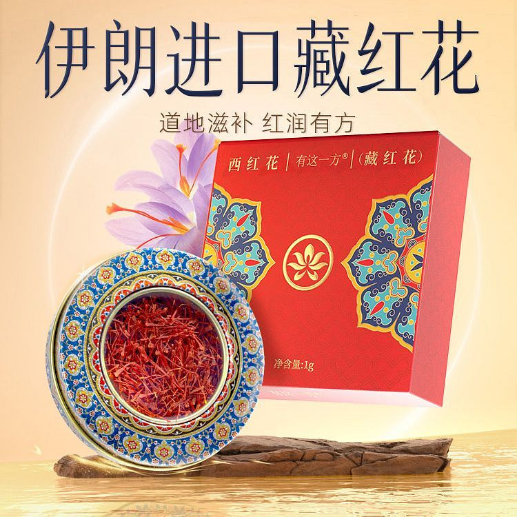 Saffron 1 g *1 box
