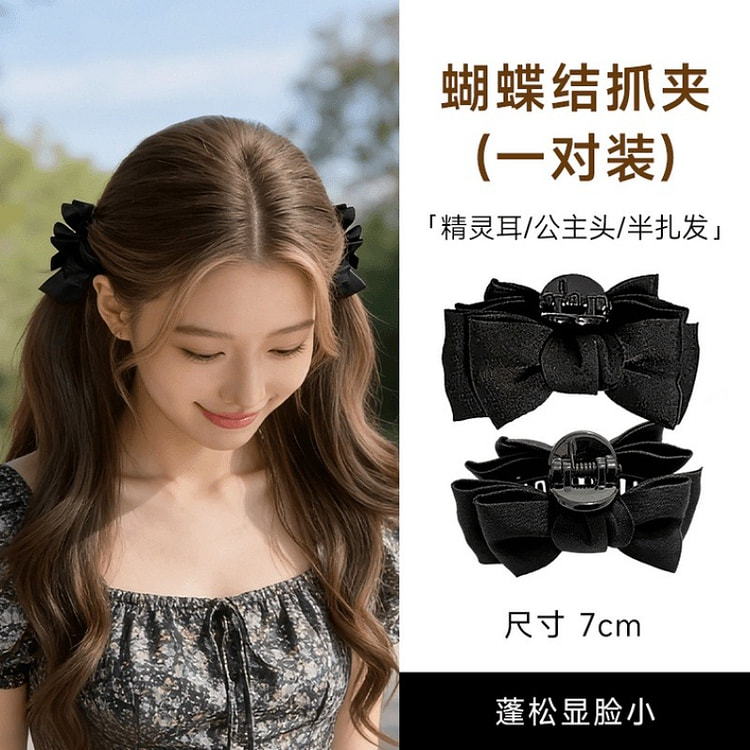 精灵耳侧边夹 7cm 黑色一对 哑光高级缎面香蕉夹 1 份