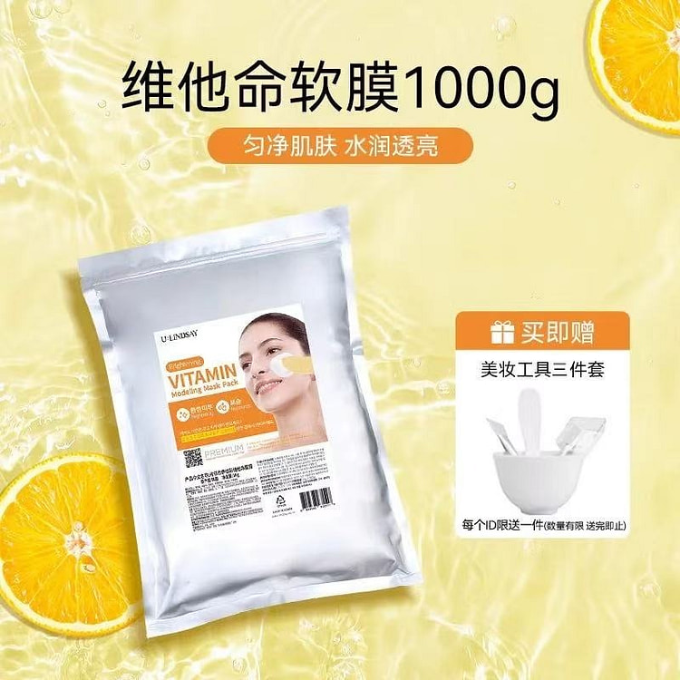 林赛维他命冰膜 保湿补水提亮去黄院线涂抹面膜 1000 克