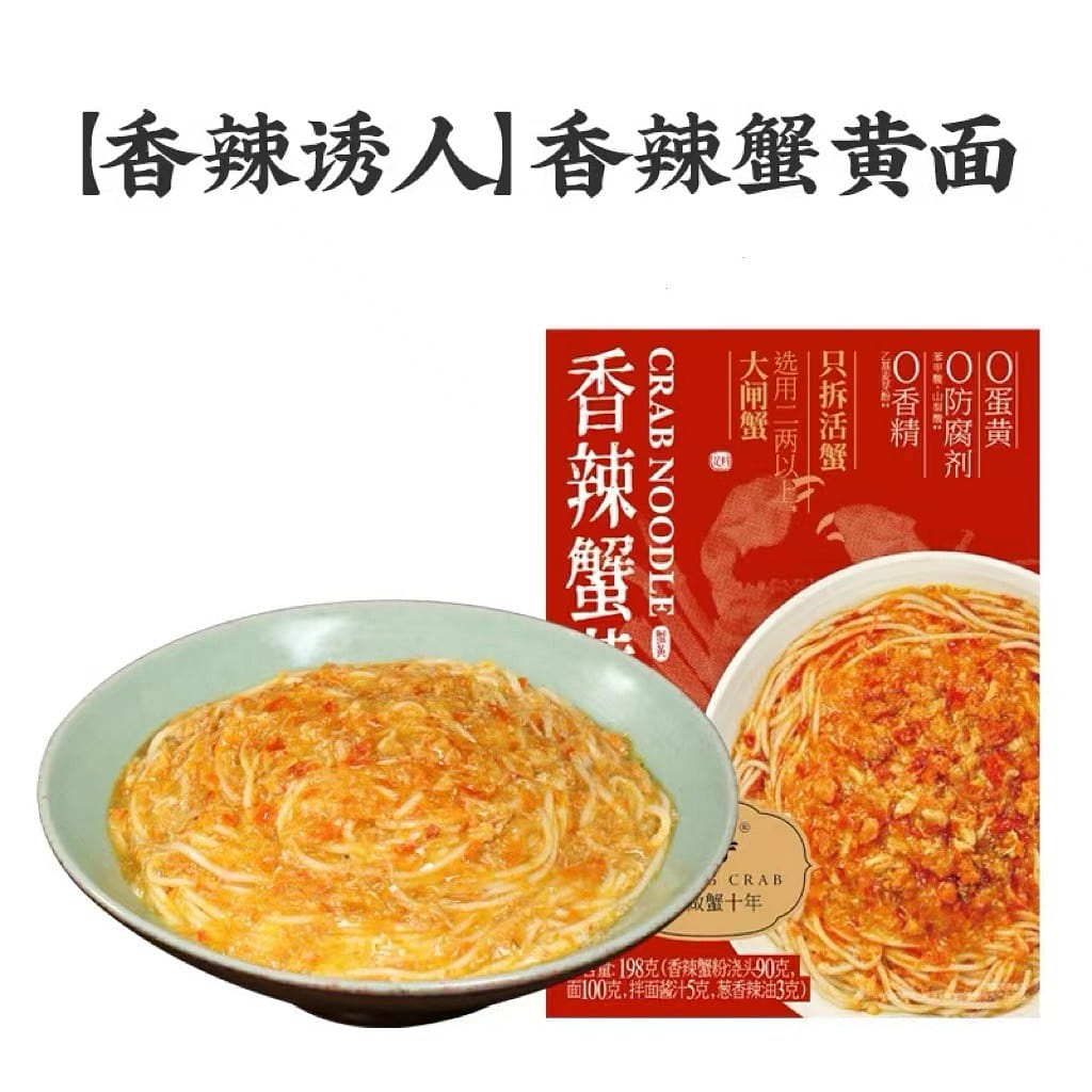 [Bu Deng] Spicy flavor Crabmeat Noodle 198 g