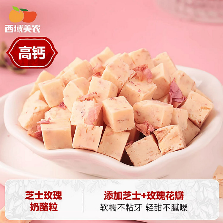 Xiyumeinong Cheese Rose Cheese Cubes 120 g