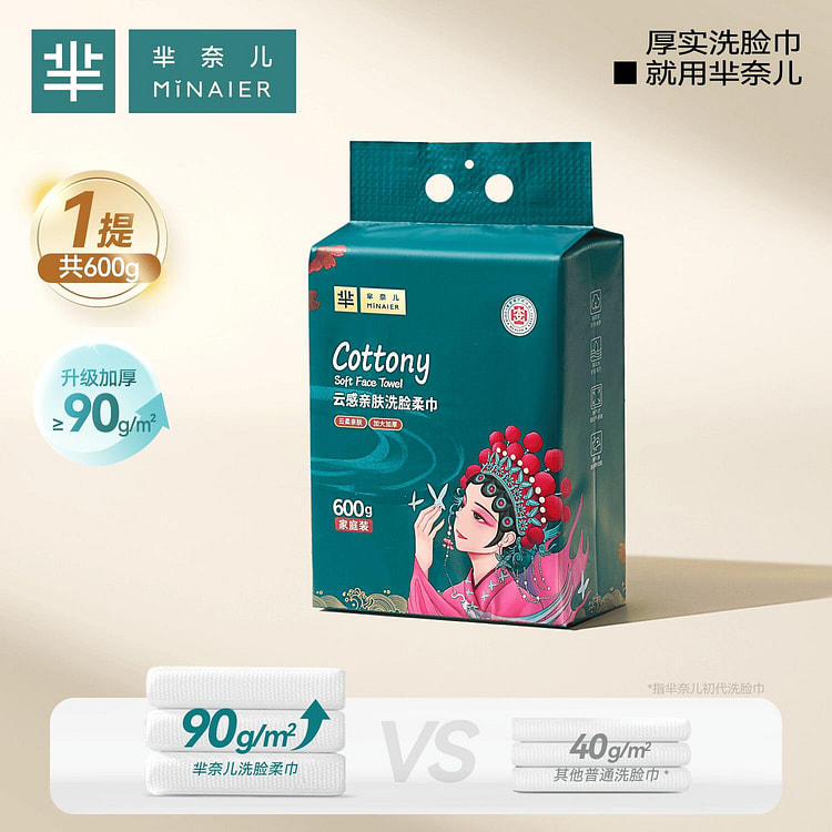 Mi Naier disposable hanging face towel 600 g