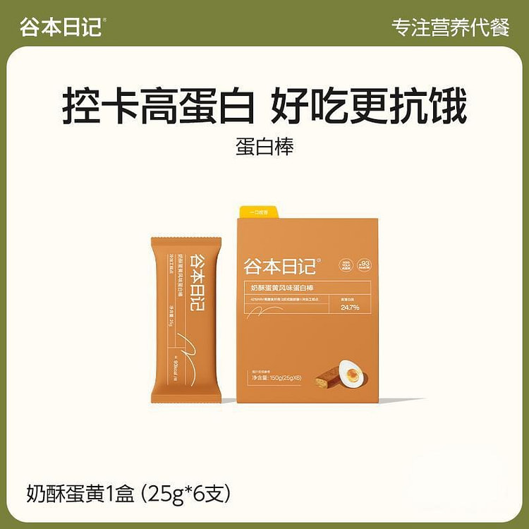 谷本日记·奶酥蛋黄蛋白棒代餐饱腹抗饿无蔗糖150g 150 克