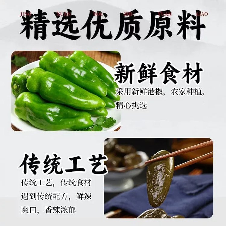 油浸红烧辣椒，100g *1袋 100 克