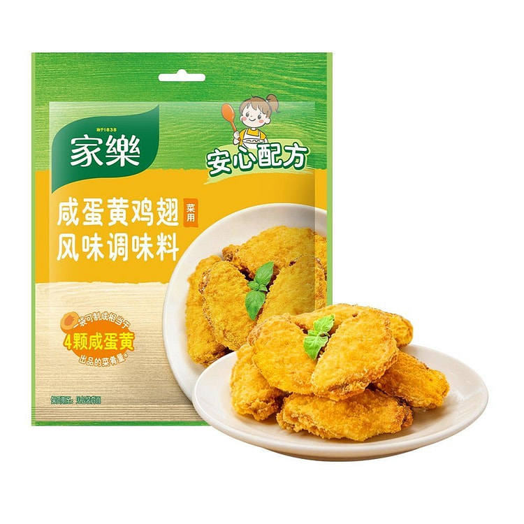 【家乐】咸蛋黄鸡翅调味料  鲜香浓郁炸烤腌粉 1袋 45 克