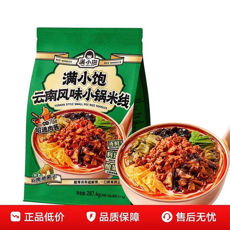Yunnan Small-Pot Rice Noodles 287 g