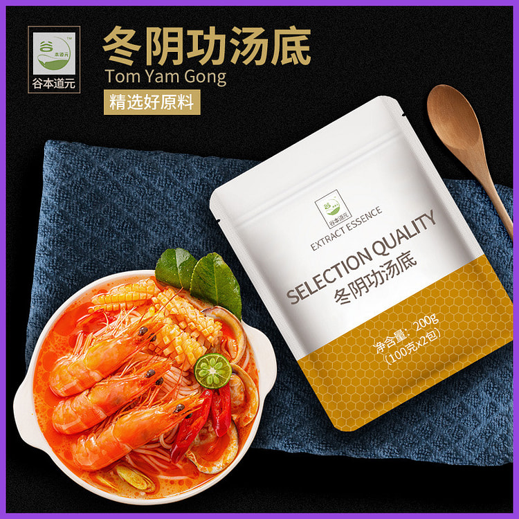 冬阴功汤料泰式冬阴功火锅料理调味酱汤底料关东煮汤料