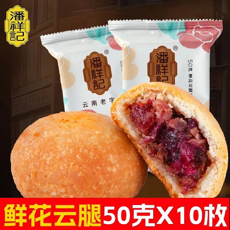 Fresh Flower and Yunnan Ham Mooncake 500g 500 g