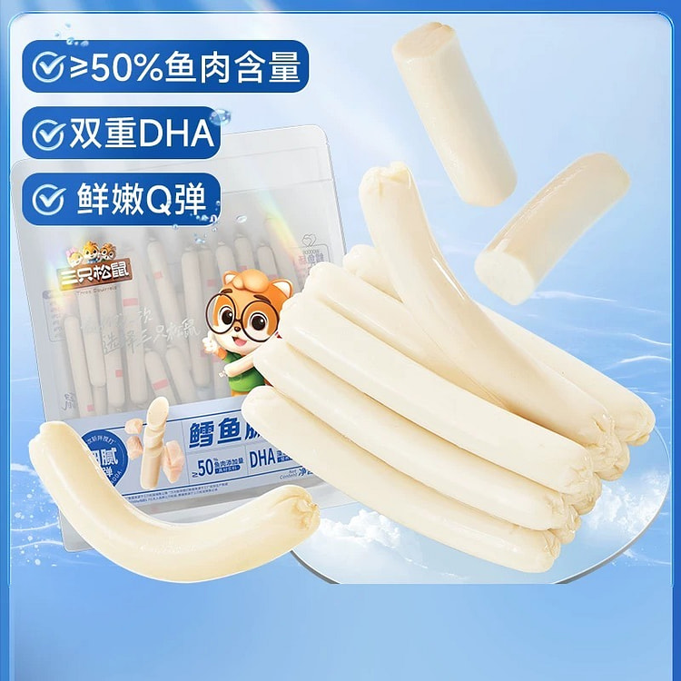 【三只松鼠】鳕鱼肠《原味》20根