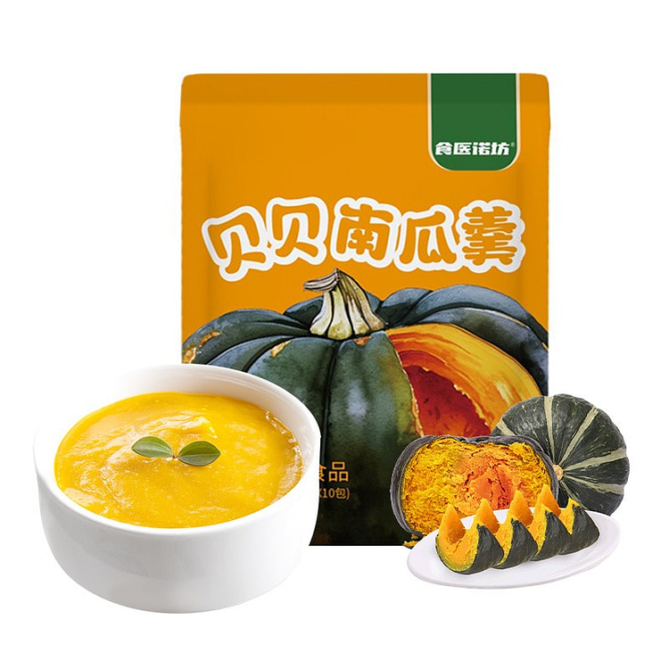 Baby Pumpkin Puree Instant Drink Powder 250 g