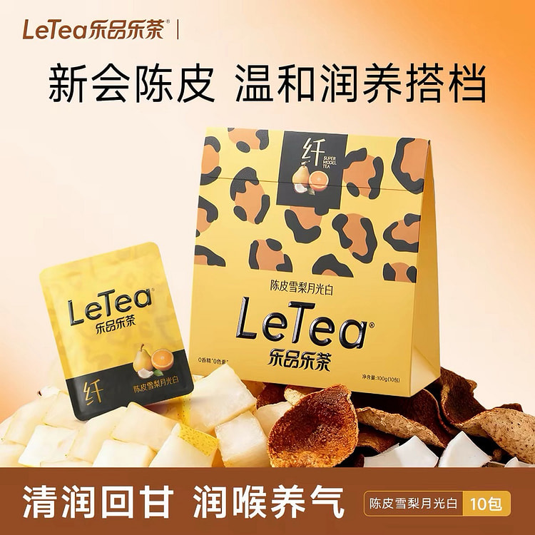 【乐品乐茶】养生花茶包《陈皮雪梨月光茶》1盒10包 100 克
