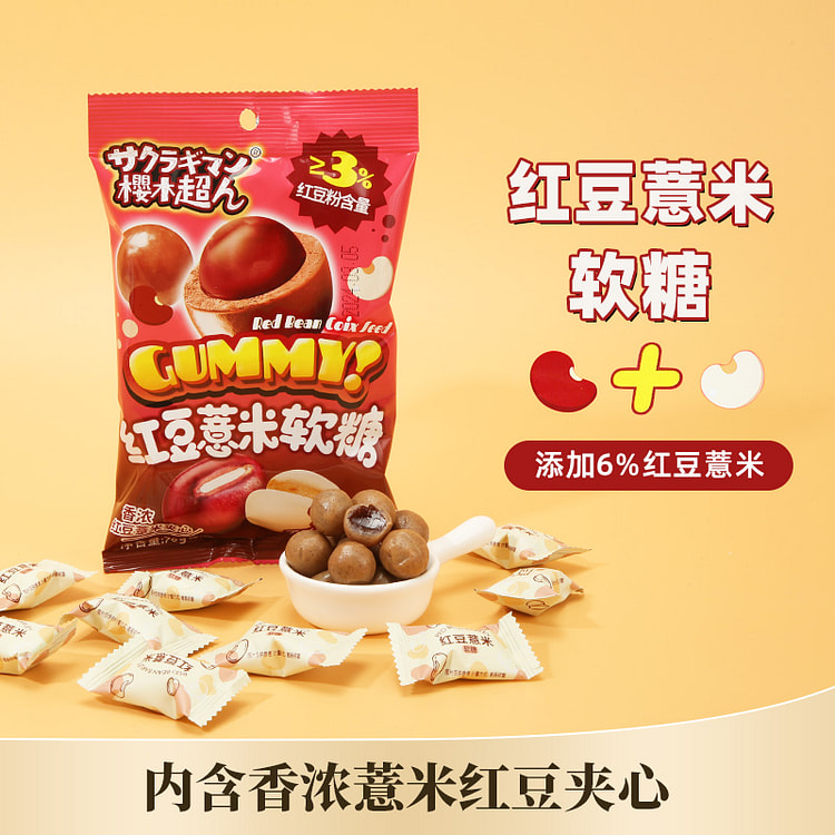 樱木超人果红豆薏米夹心糖软糖70g*1袋